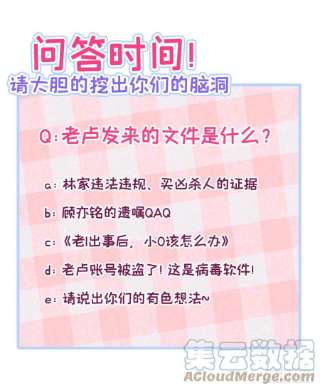 又被男神撩上热搜146话 我怎么动不了了