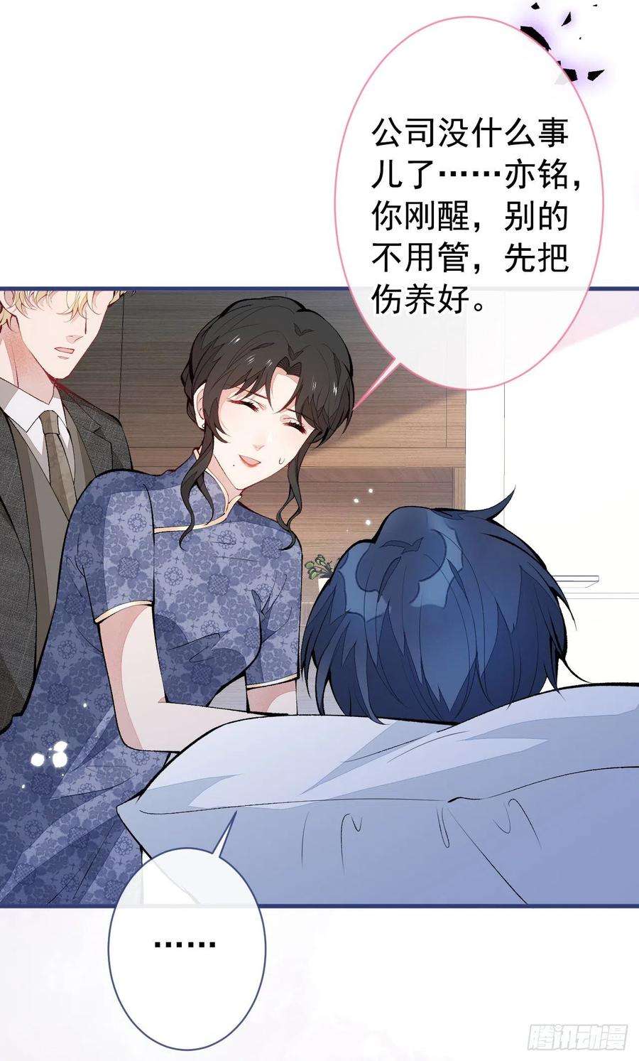 又被男神撩上热搜147话 我只要你好好的