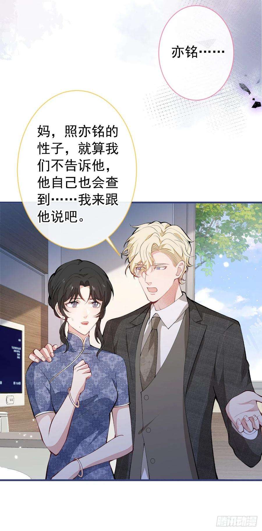 又被男神撩上热搜147话 我只要你好好的