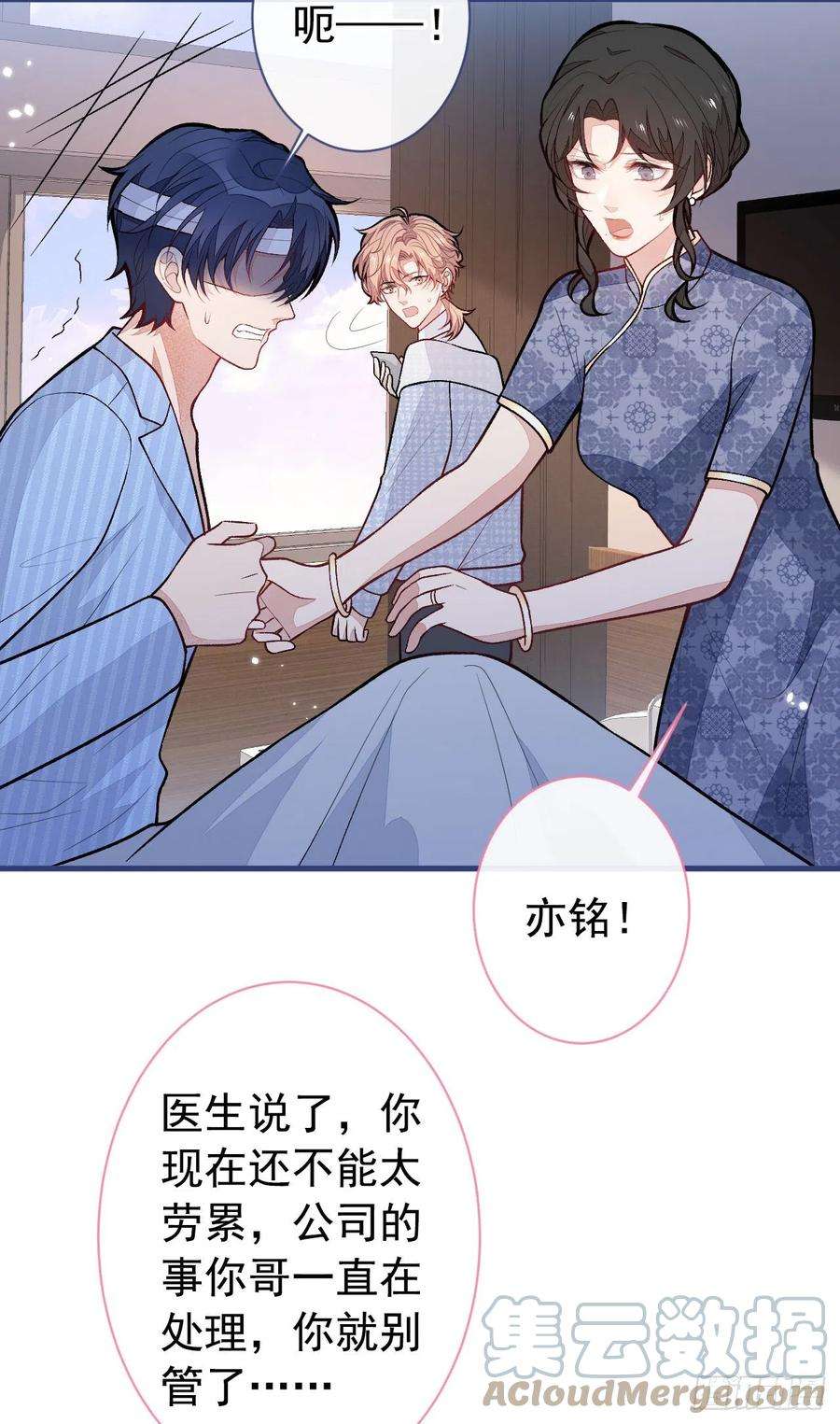 又被男神撩上热搜147话 我只要你好好的