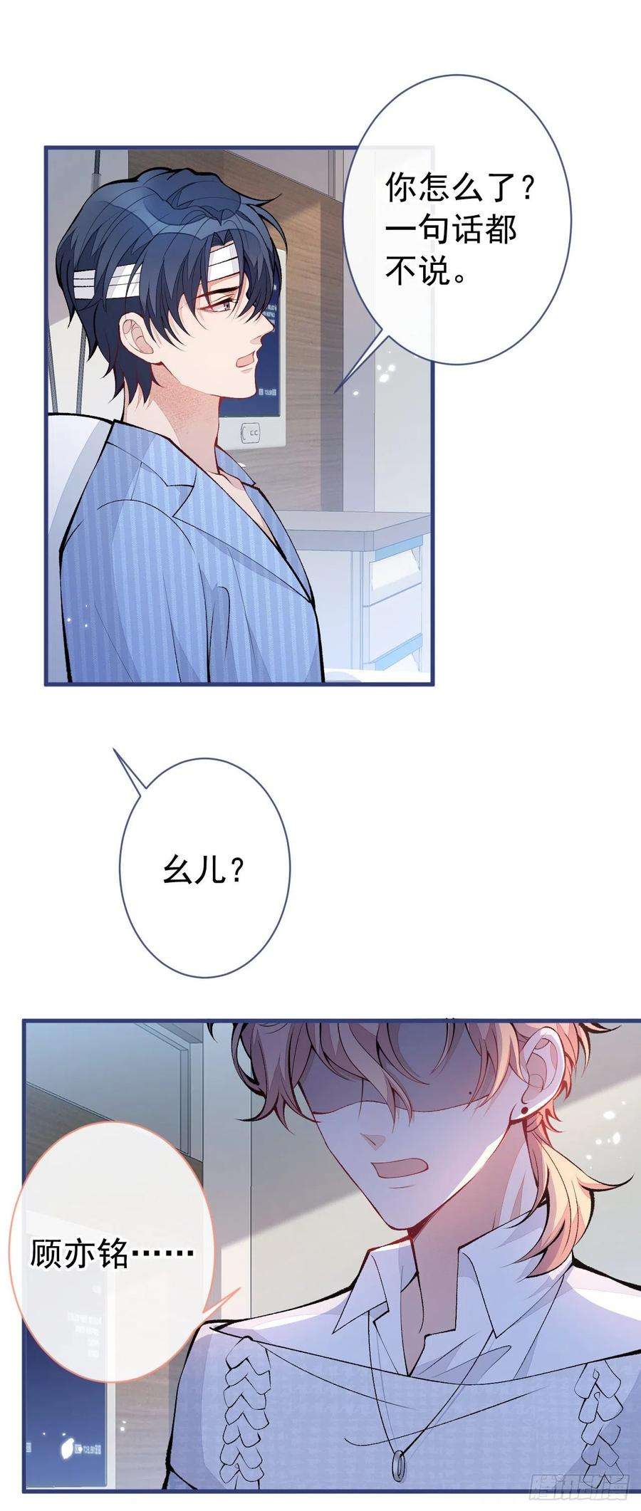 又被男神撩上热搜147话 我只要你好好的