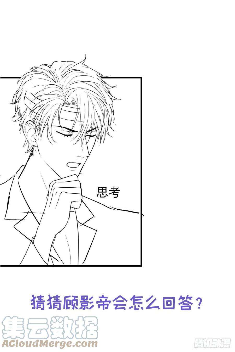 又被男神撩上热搜147话 我只要你好好的