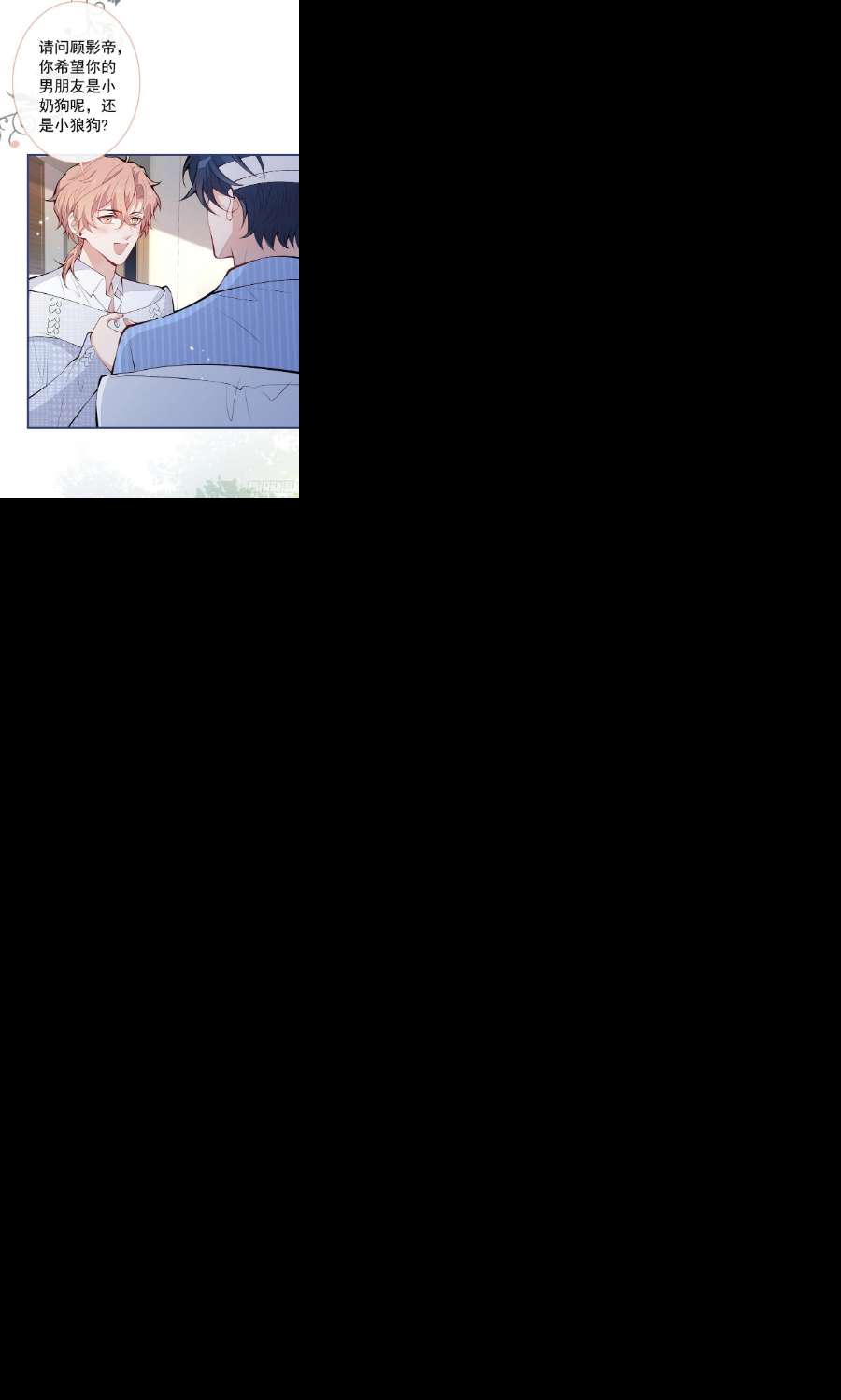 又被男神撩上热搜148话 顾亦铭，我认定你了