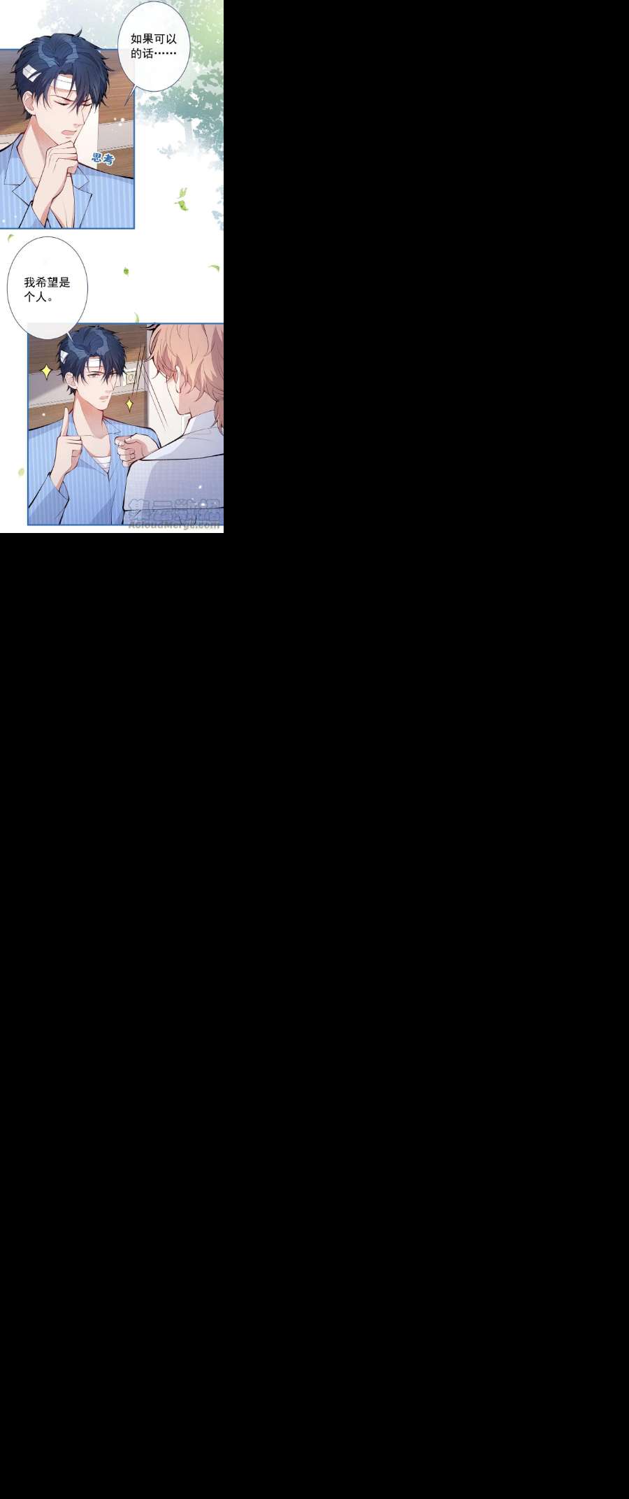 又被男神撩上热搜148话 顾亦铭，我认定你了