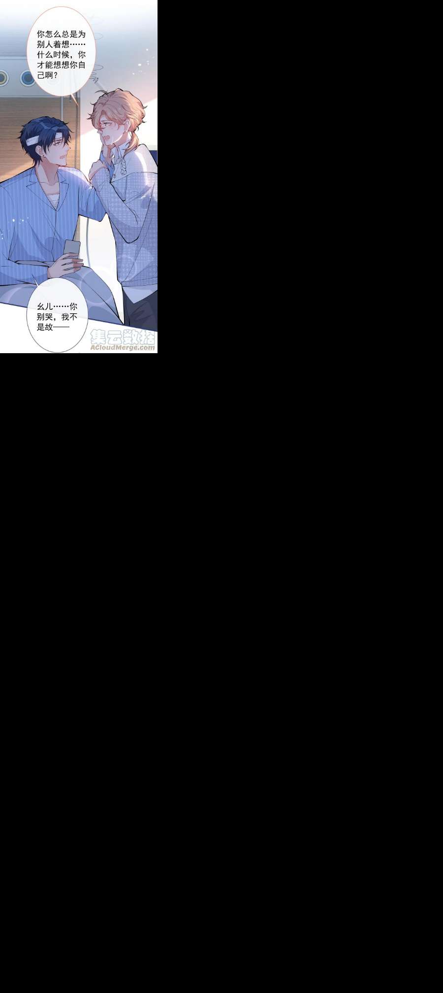 又被男神撩上热搜148话 顾亦铭，我认定你了