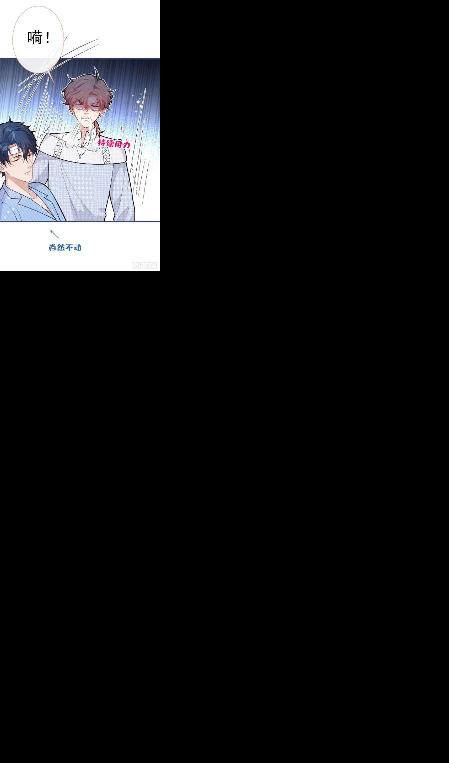 又被男神撩上热搜148话 顾亦铭，我认定你了