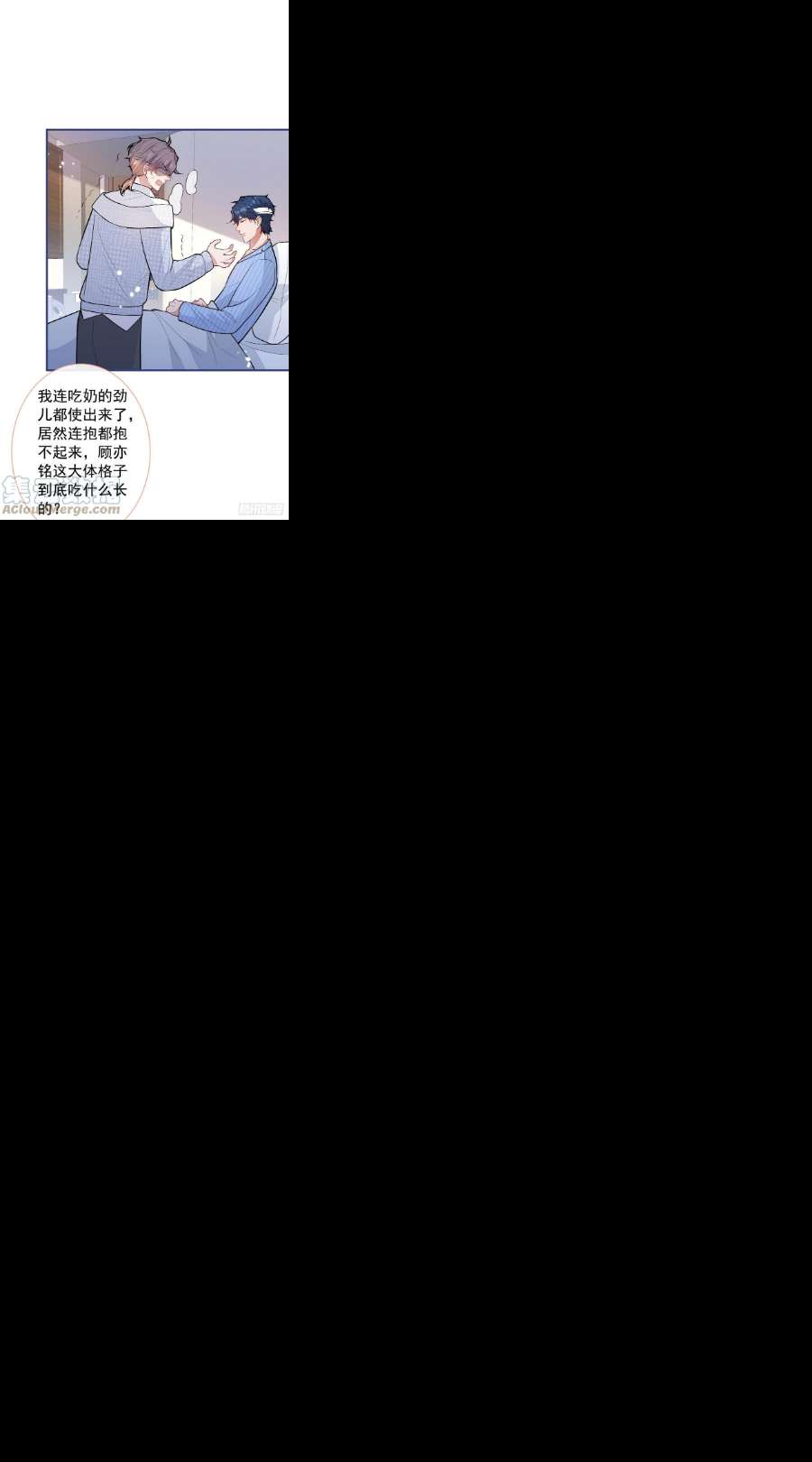 又被男神撩上热搜148话 顾亦铭，我认定你了