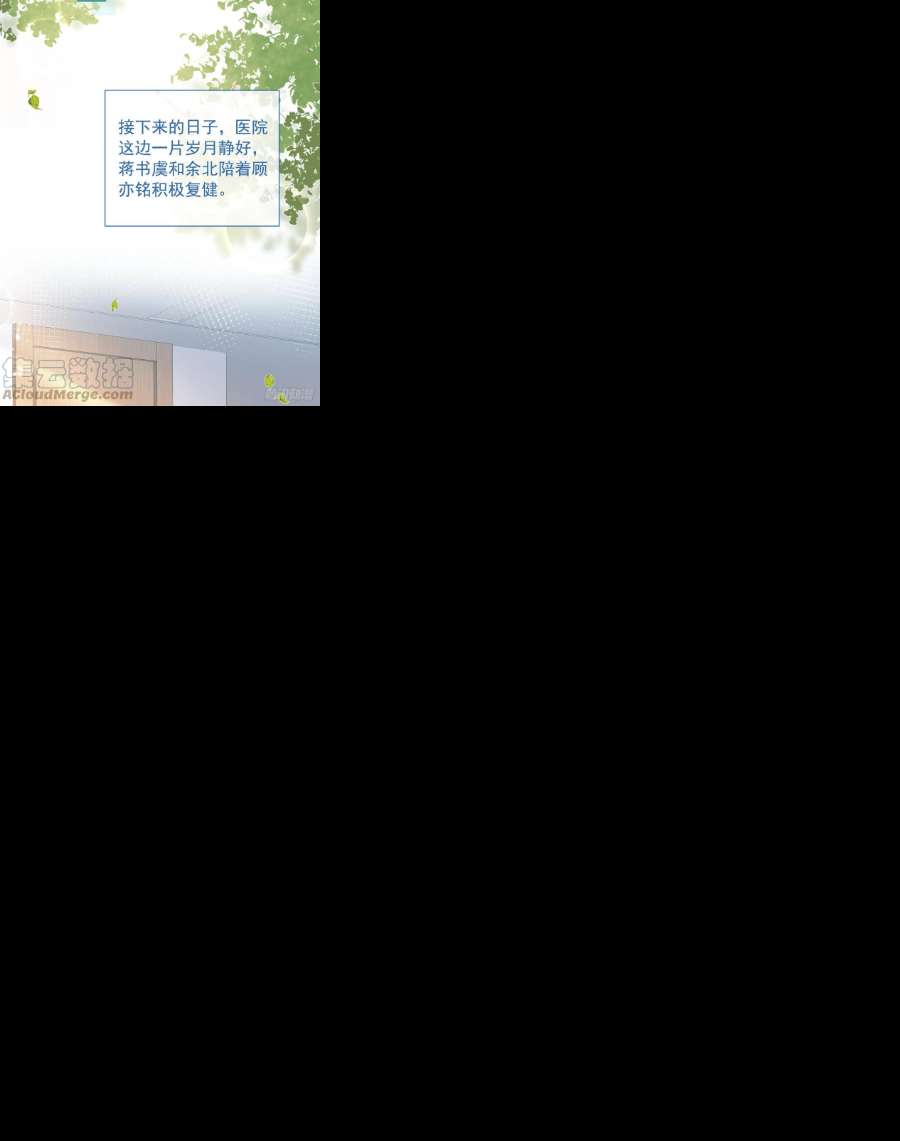 又被男神撩上热搜148话 顾亦铭，我认定你了