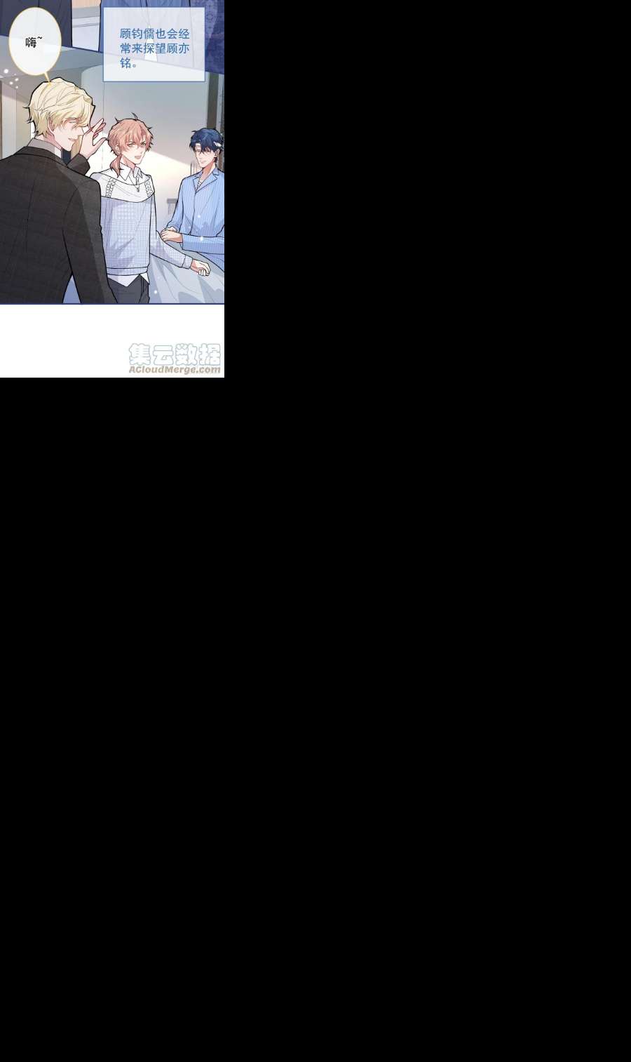 又被男神撩上热搜148话 顾亦铭，我认定你了