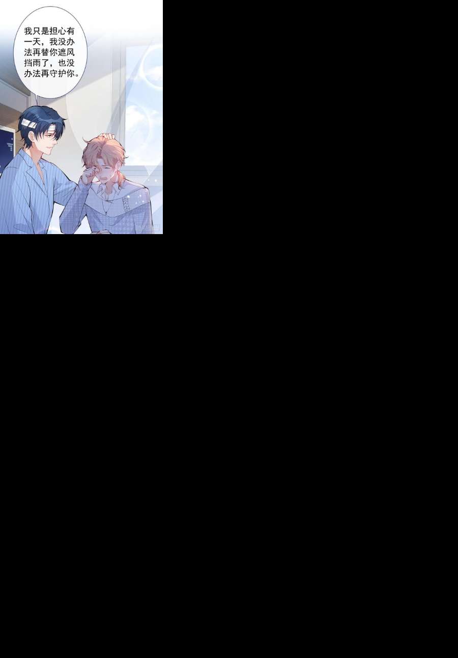 又被男神撩上热搜148话 顾亦铭，我认定你了