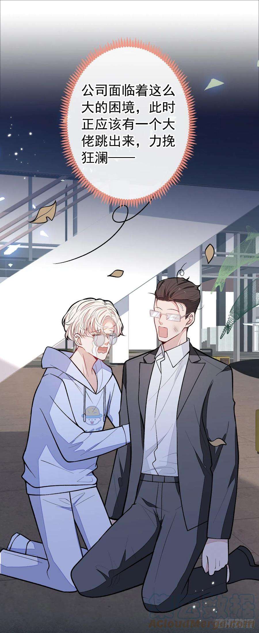 又被男神撩上热搜149话 大佬就是我！