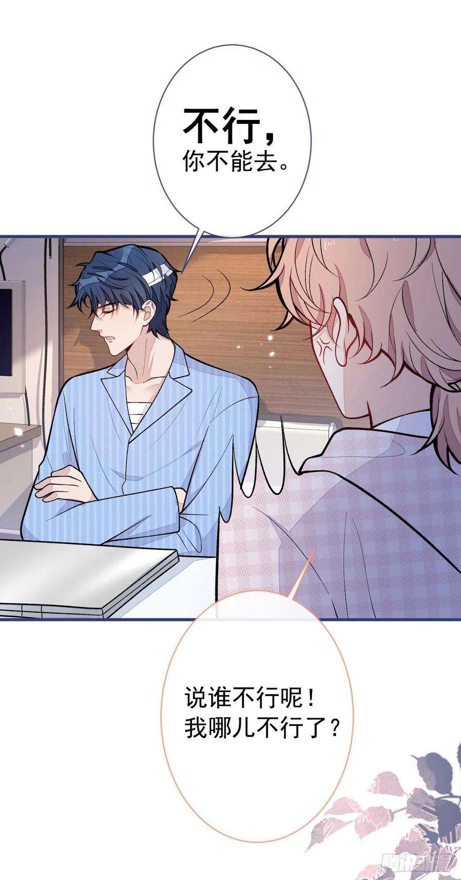 又被男神撩上热搜149话 大佬就是我！