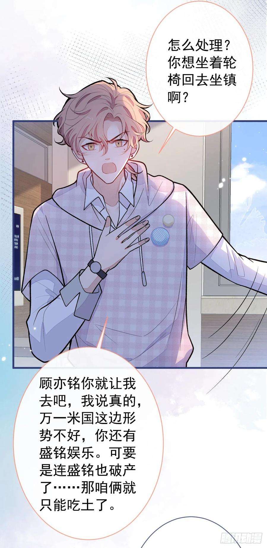 又被男神撩上热搜149话 大佬就是我！