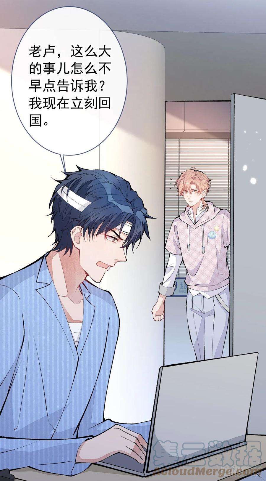 又被男神撩上热搜149话 大佬就是我！