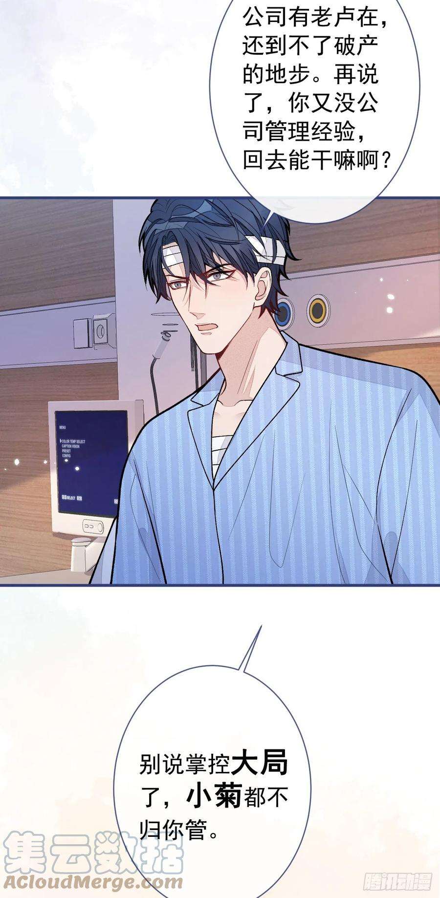 又被男神撩上热搜149话 大佬就是我！