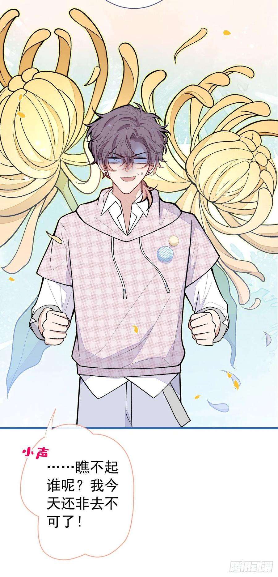 又被男神撩上热搜149话 大佬就是我！