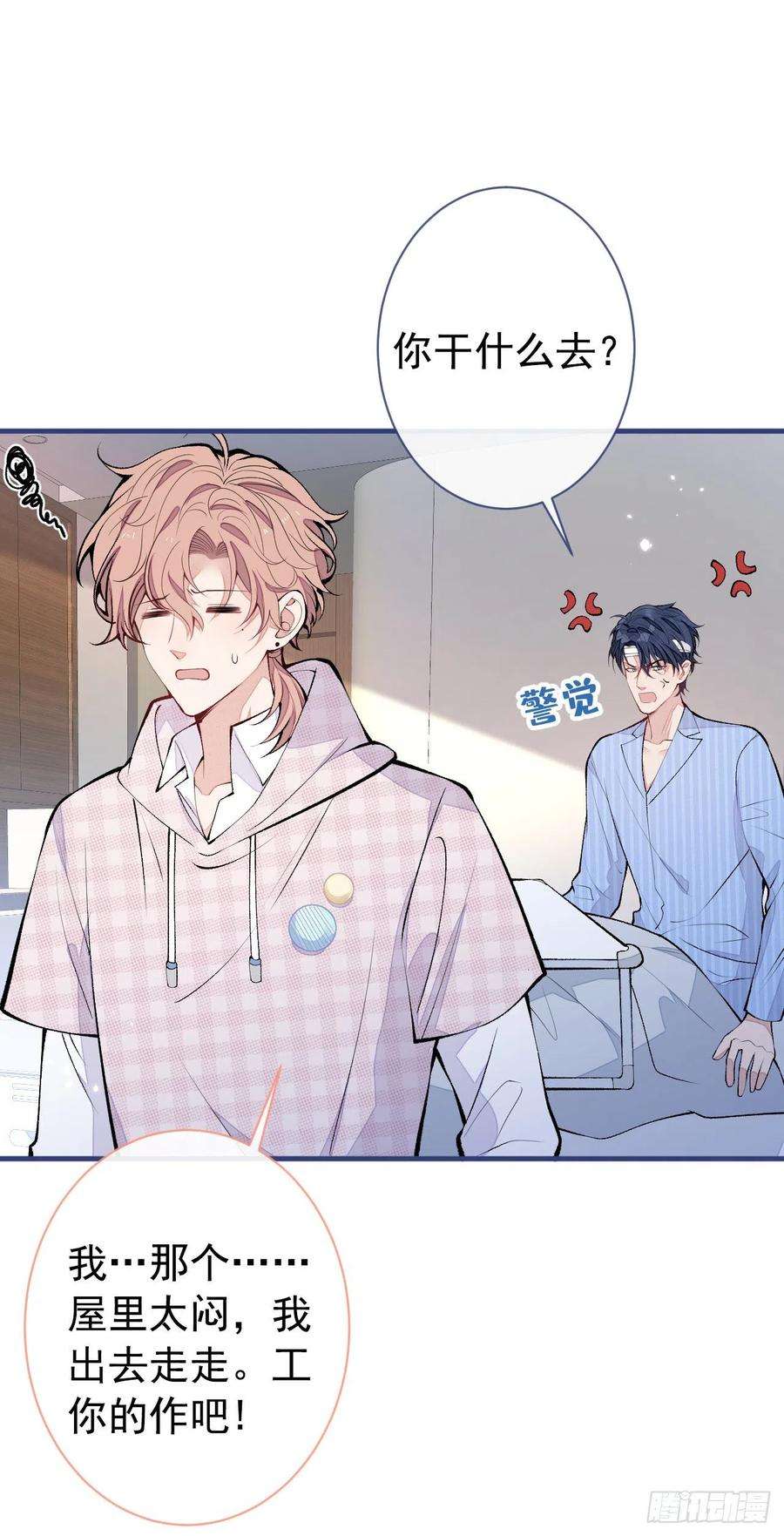 又被男神撩上热搜149话 大佬就是我！