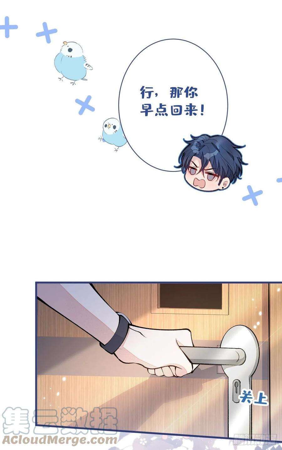 又被男神撩上热搜149话 大佬就是我！