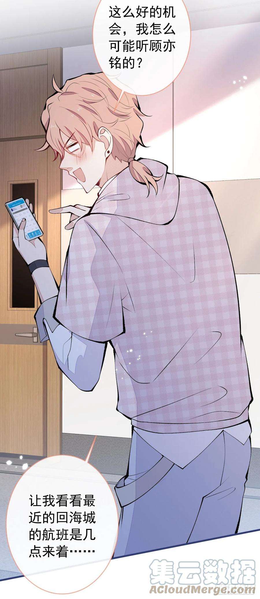 又被男神撩上热搜149话 大佬就是我！