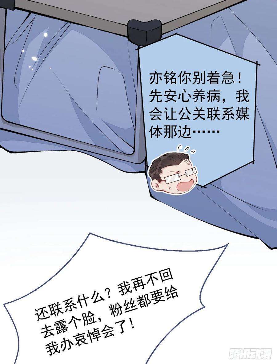 又被男神撩上热搜149话 大佬就是我！