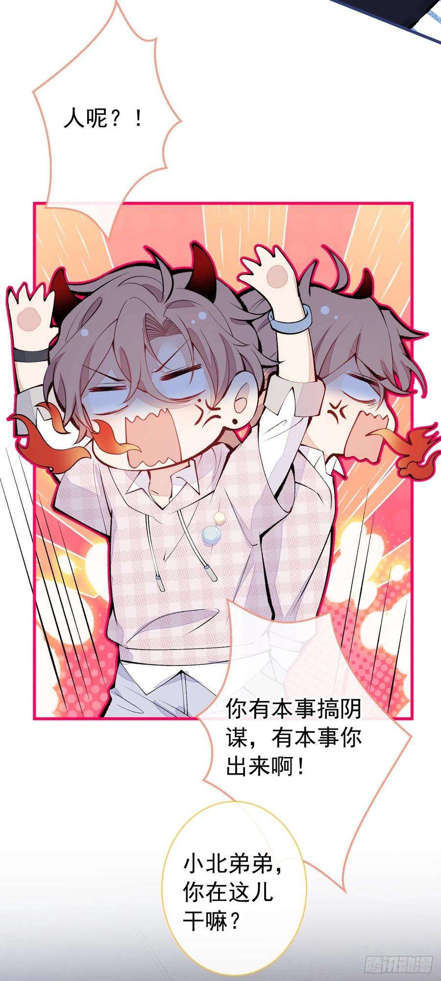 又被男神撩上热搜149话 大佬就是我！