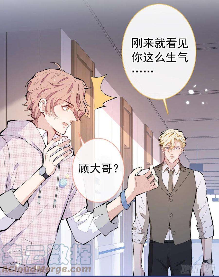 又被男神撩上热搜149话 大佬就是我！