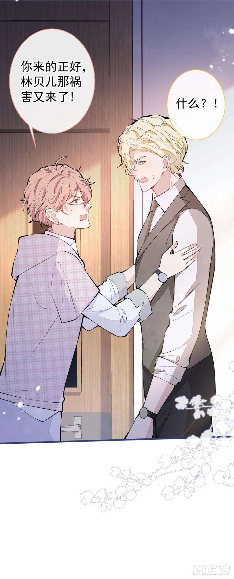 又被男神撩上热搜149话 大佬就是我！