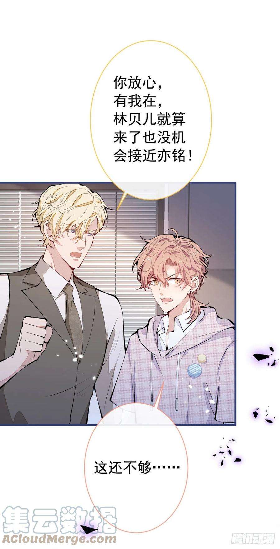 又被男神撩上热搜149话 大佬就是我！