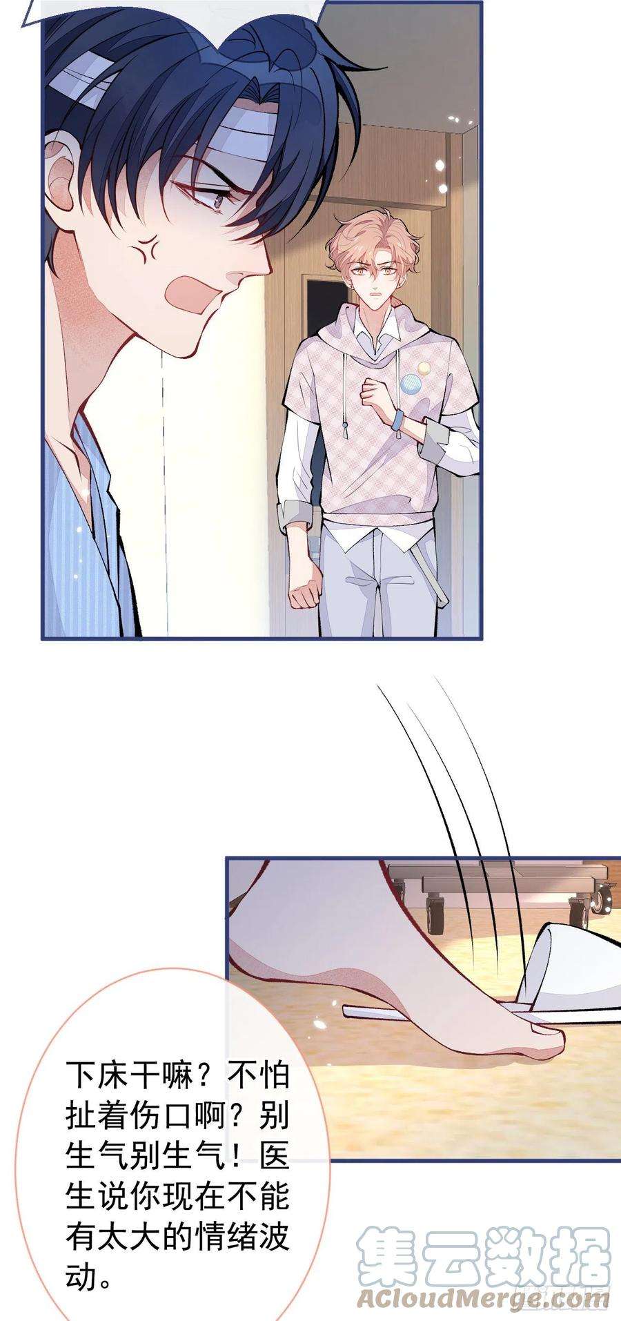 又被男神撩上热搜149话 大佬就是我！