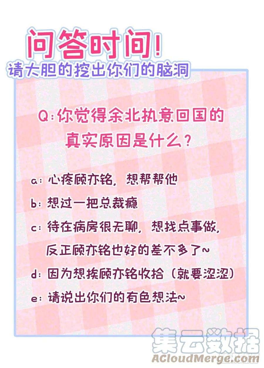 又被男神撩上热搜149话 大佬就是我！