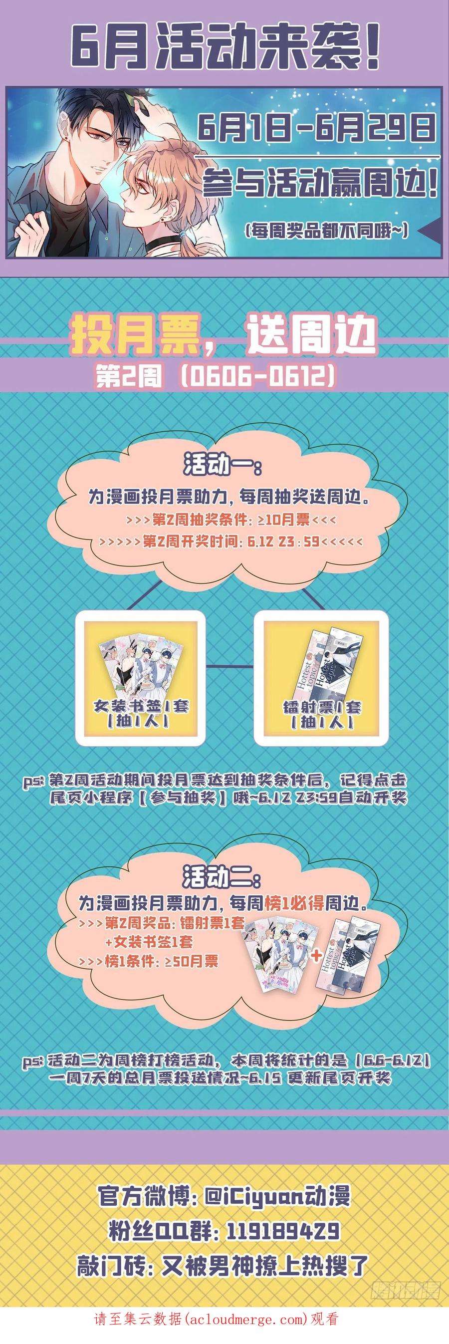 又被男神撩上热搜149话 大佬就是我！