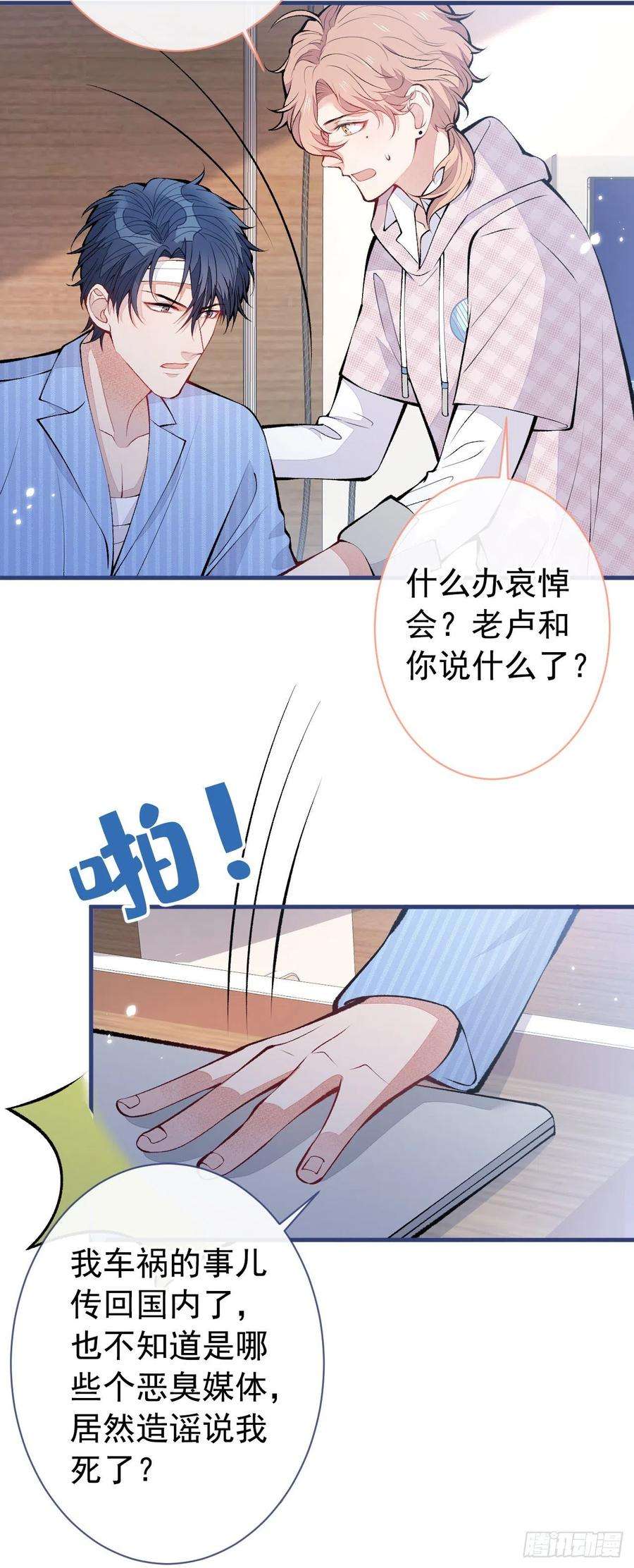 又被男神撩上热搜149话 大佬就是我！