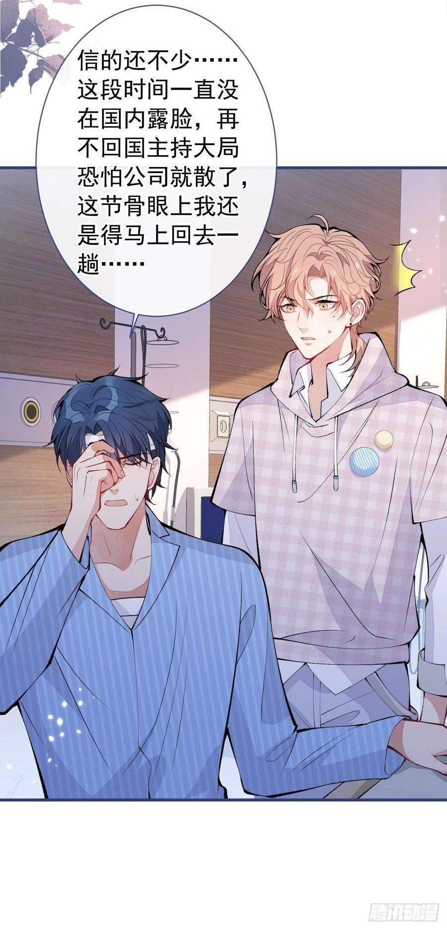 又被男神撩上热搜149话 大佬就是我！