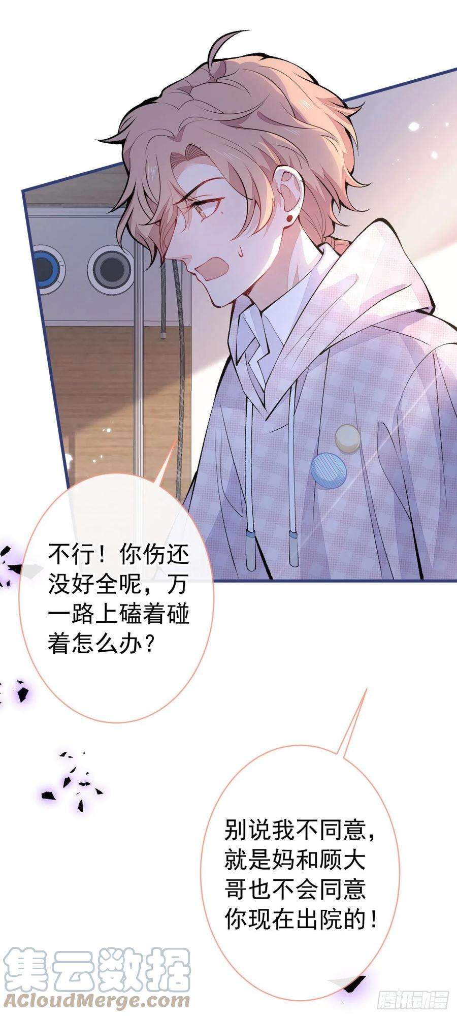 又被男神撩上热搜149话 大佬就是我！