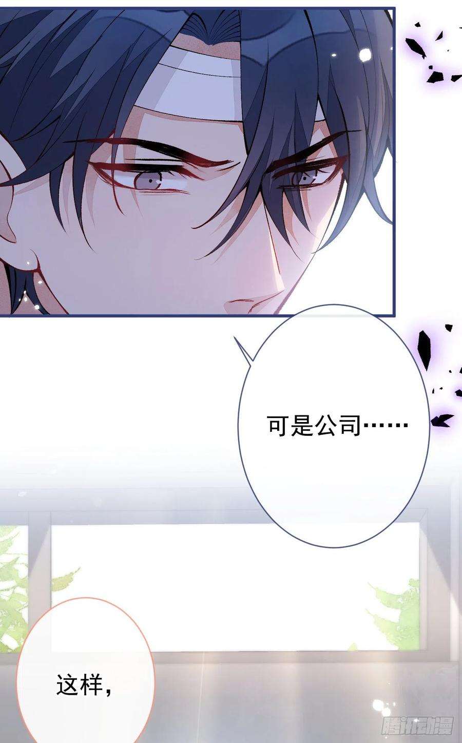 又被男神撩上热搜149话 大佬就是我！