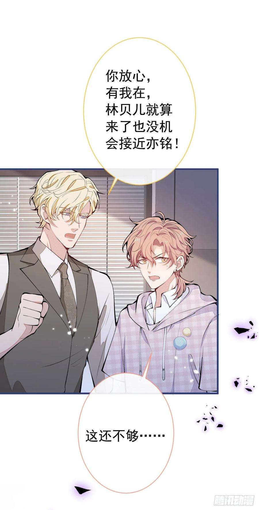 又被男神撩上热搜150话 交给我吧！