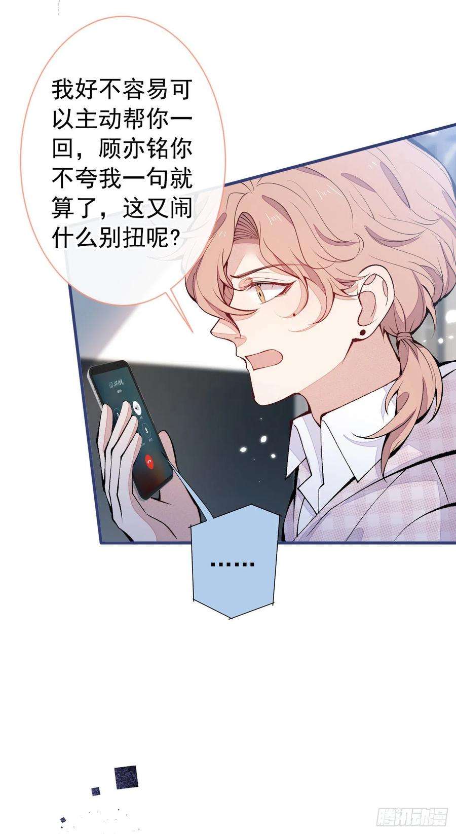 又被男神撩上热搜150话 交给我吧！