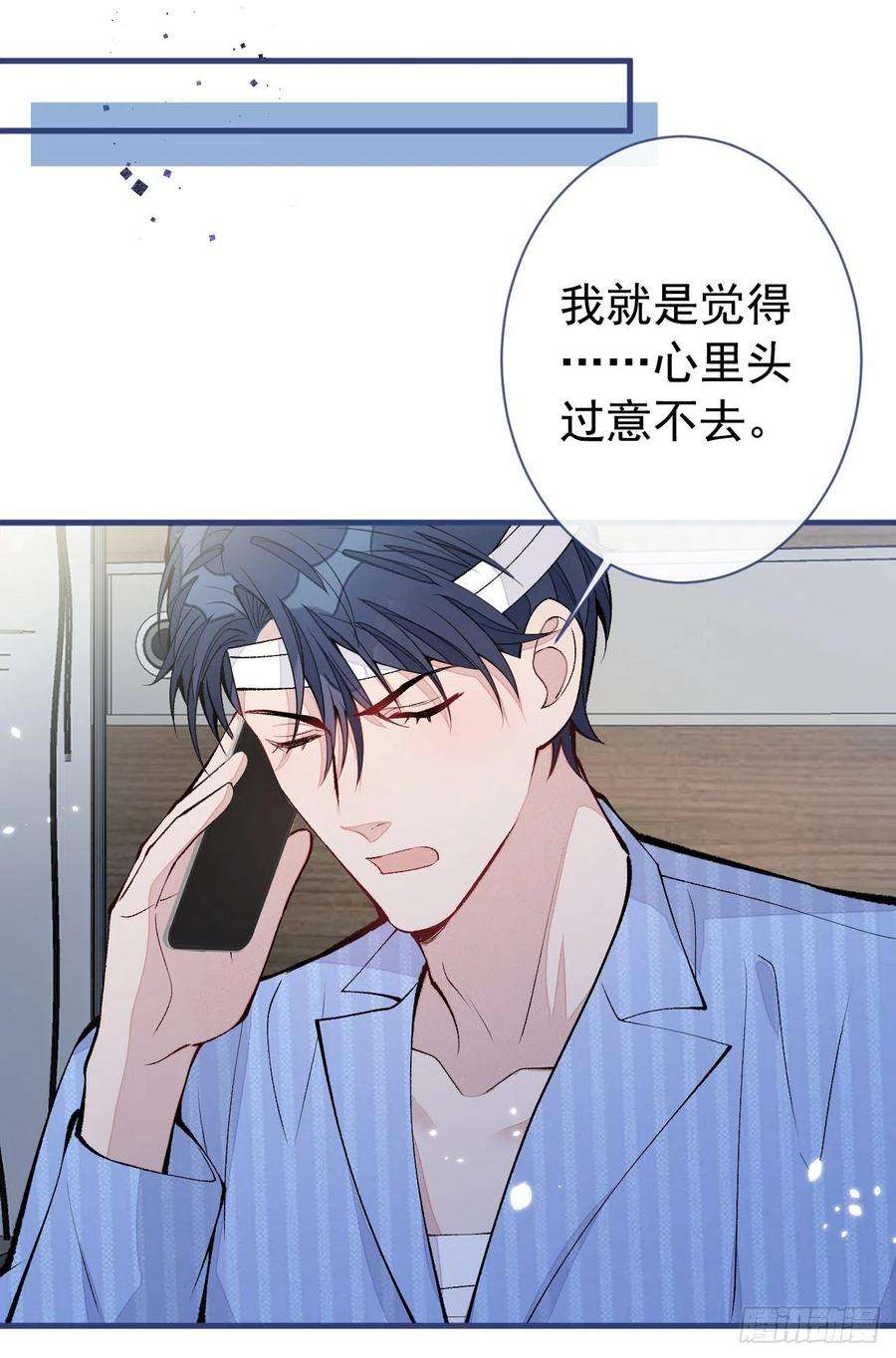 又被男神撩上热搜150话 交给我吧！