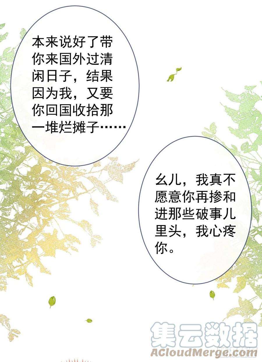 又被男神撩上热搜150话 交给我吧！