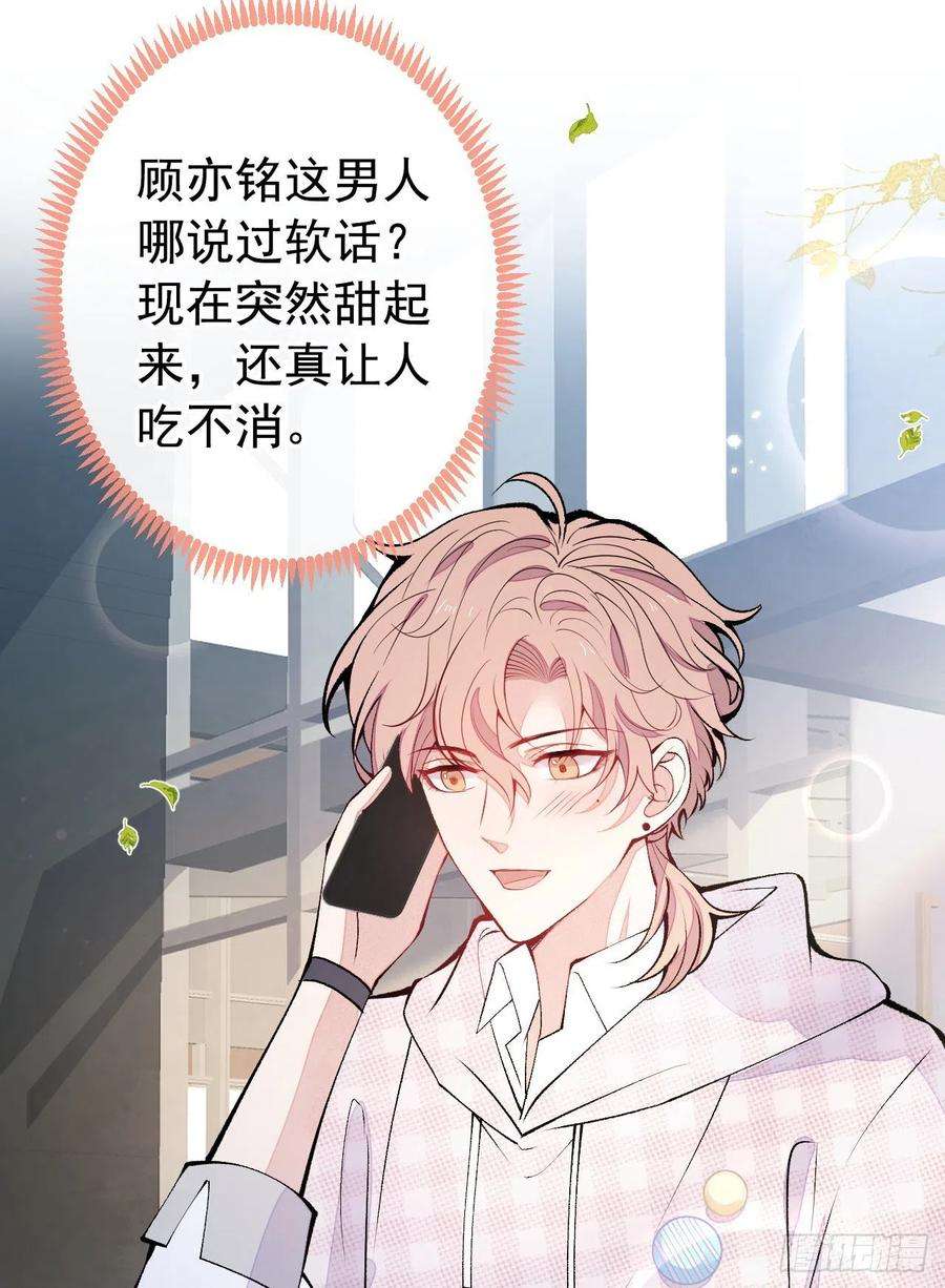 又被男神撩上热搜150话 交给我吧！