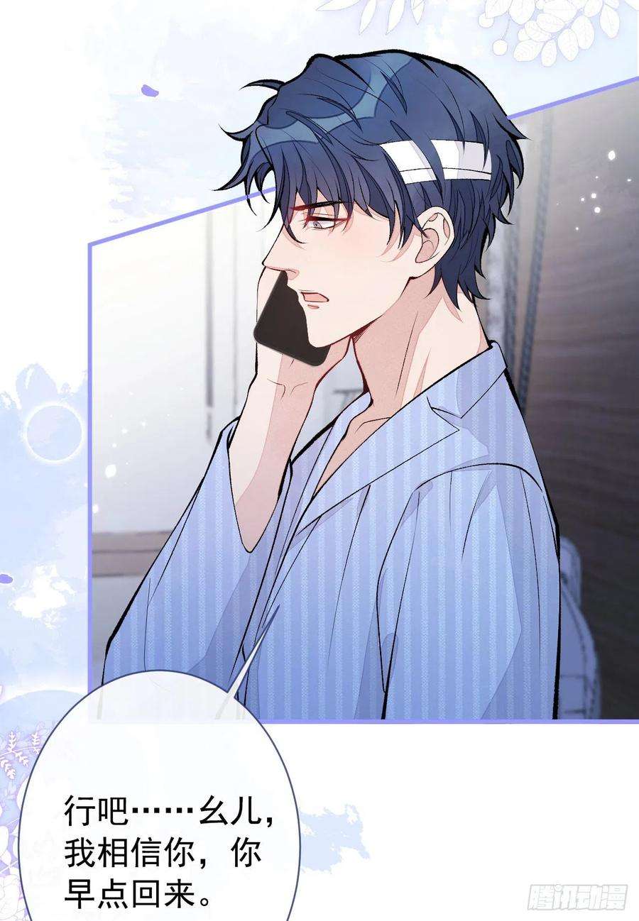 又被男神撩上热搜150话 交给我吧！