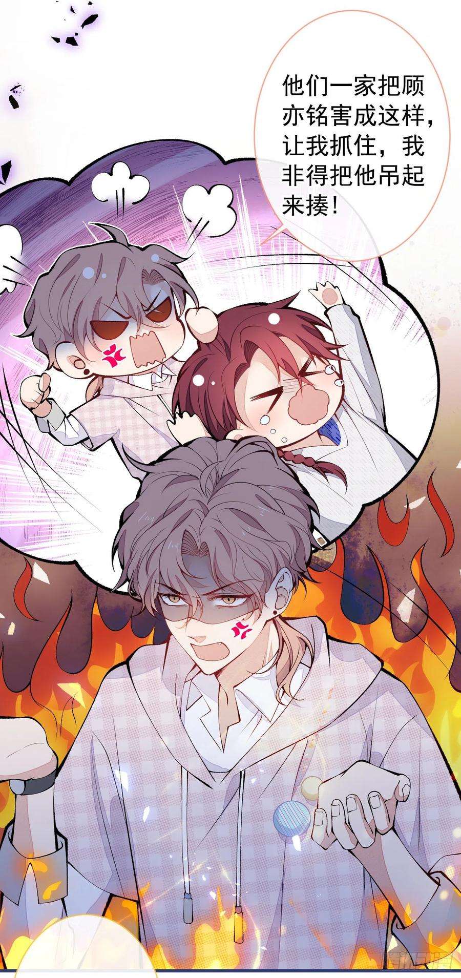 又被男神撩上热搜150话 交给我吧！