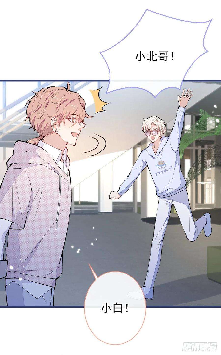 又被男神撩上热搜150话 交给我吧！