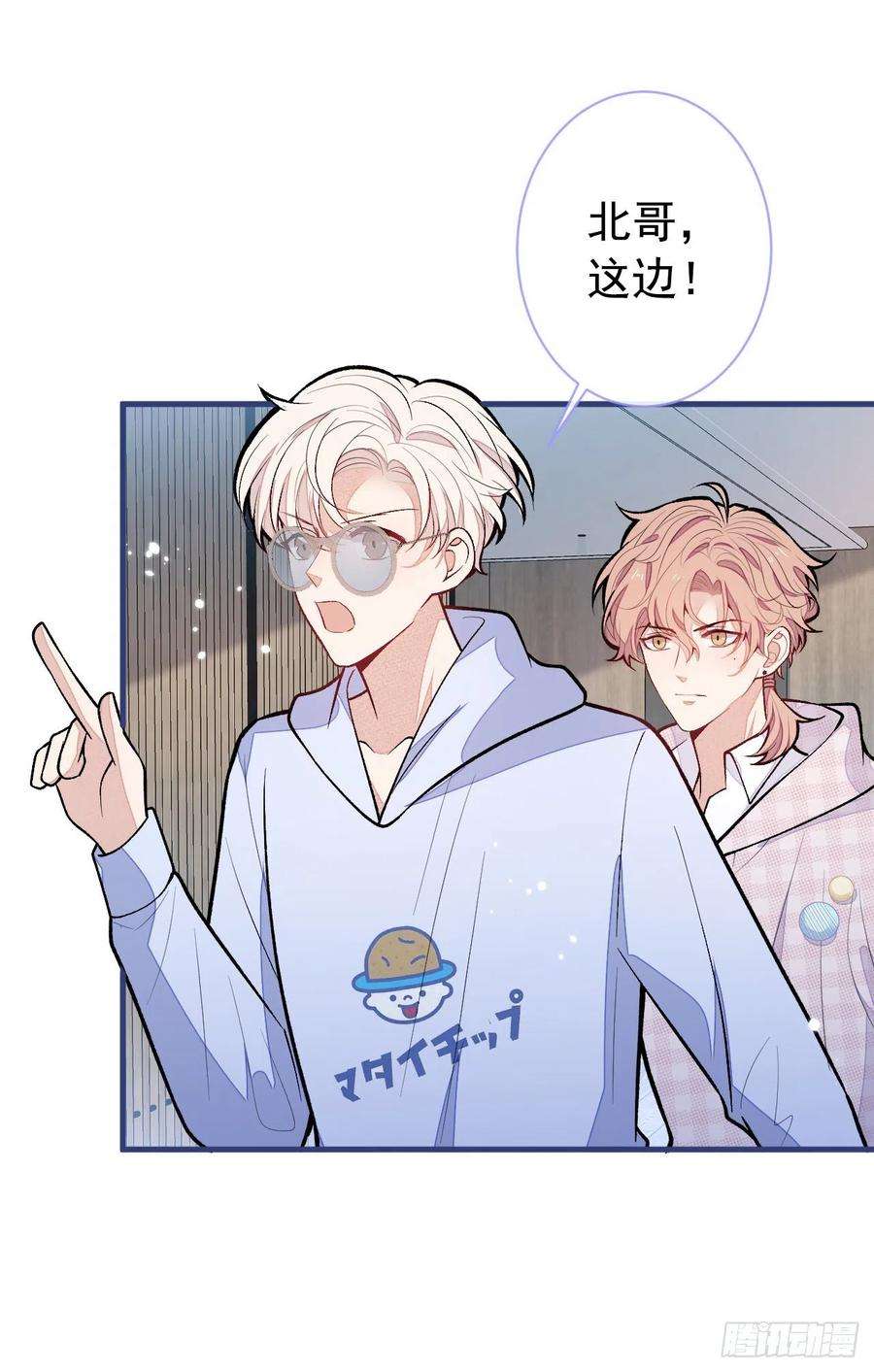 又被男神撩上热搜150话 交给我吧！