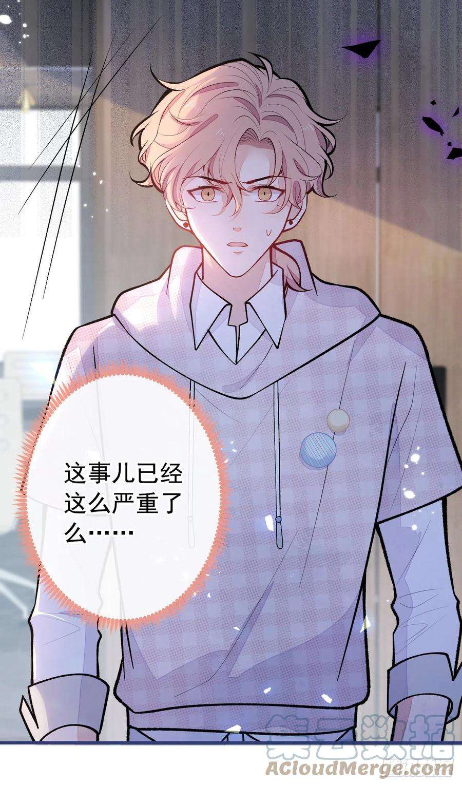 又被男神撩上热搜150话 交给我吧！