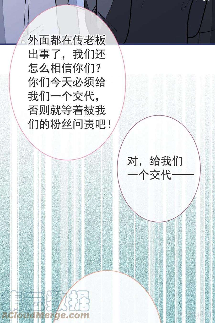 又被男神撩上热搜150话 交给我吧！