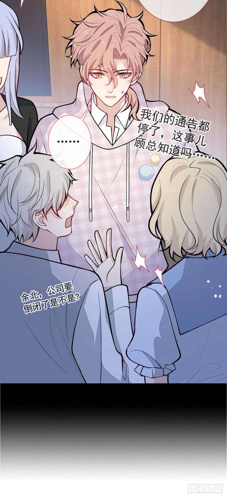 又被男神撩上热搜150话 交给我吧！