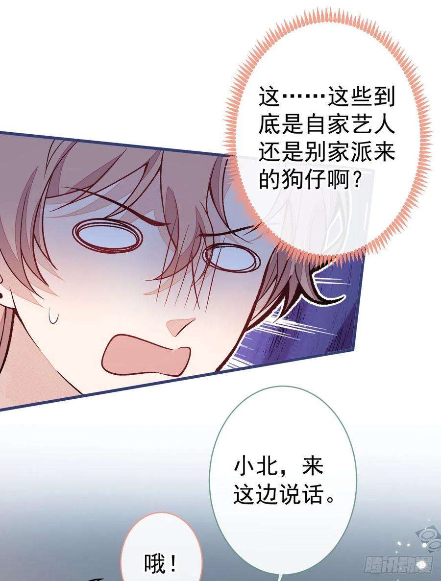 又被男神撩上热搜150话 交给我吧！