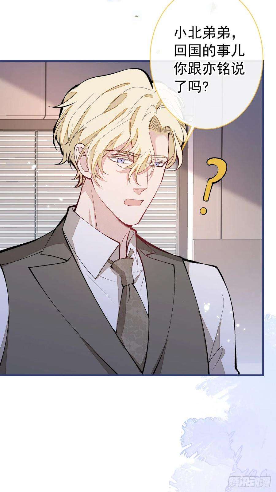 又被男神撩上热搜150话 交给我吧！