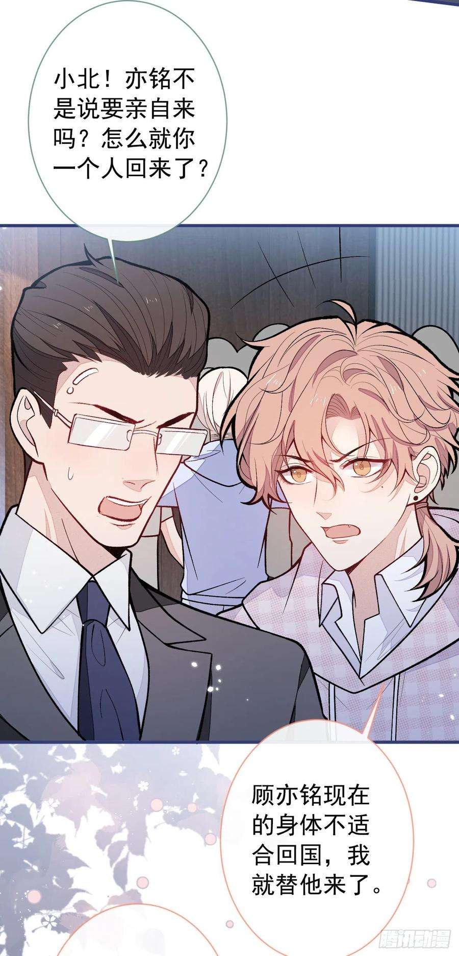 又被男神撩上热搜150话 交给我吧！